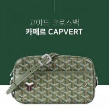 (국내) GY 고야드 크로스 카페르 Capvert 스페셜에디션-카키